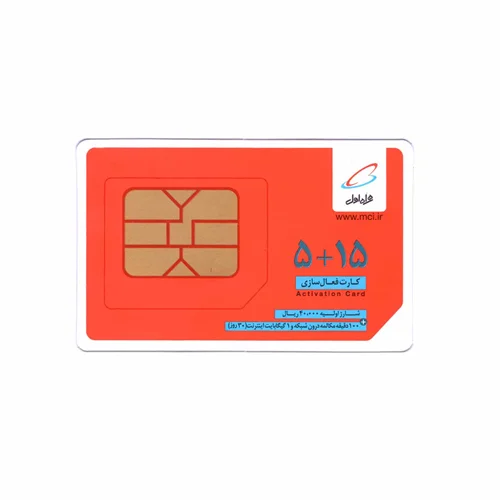سیم کارت 4G/LTE همراه اول اعتباری با بسته هدیه مکالمه و اینترنت و پیامک